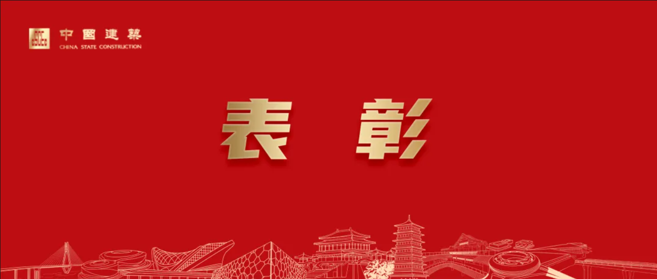 表彰111.png