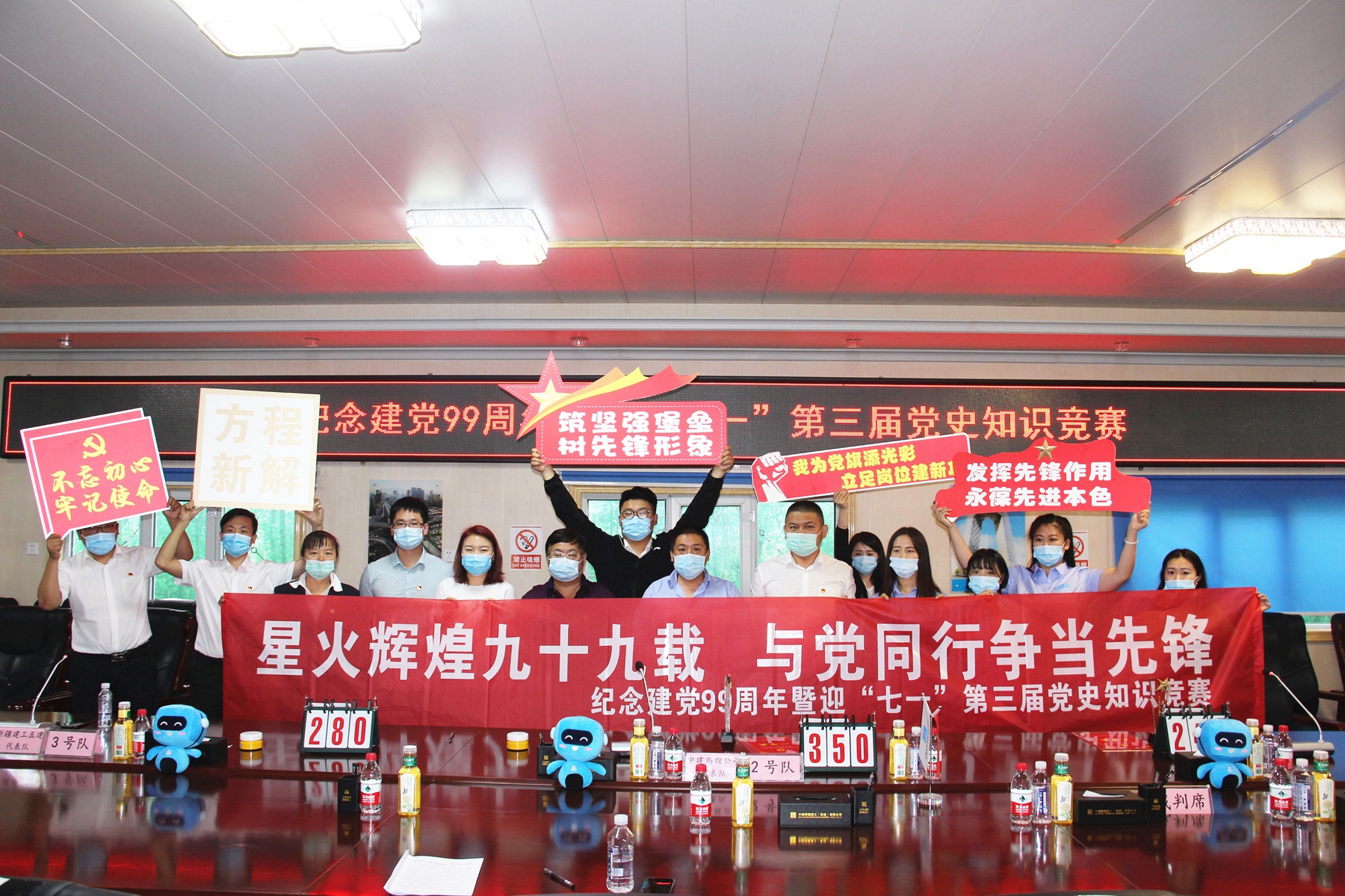 6月29日，w88优德方程乌鲁木齐公司联合w88优德新疆建工子企业举办了以“星火辉煌九十九载 与党同行争当先锋”为主题的党建联建庆“七一”党史知识竞赛。.jpg